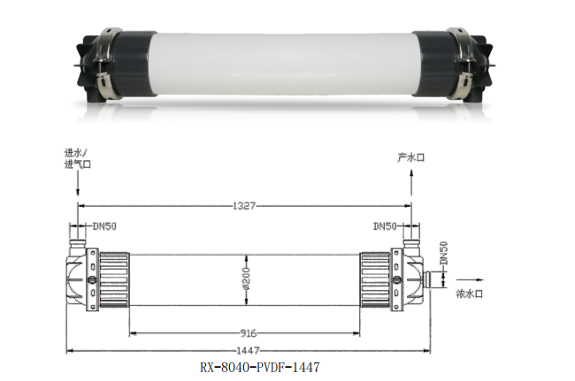 Компонент мембраны RX - 8040 - PVDF - 1447 